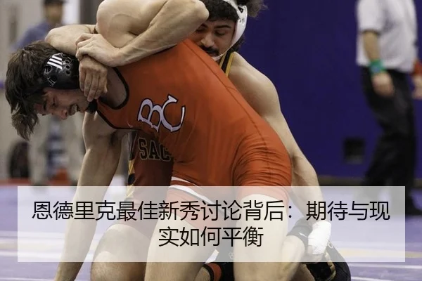 en-de-li-ke-zui-jia-xin-xiu-tao-lun-bei-hou-qi-dai-yu-xian-shi-ru-he-ping-heng-2-664.jpg